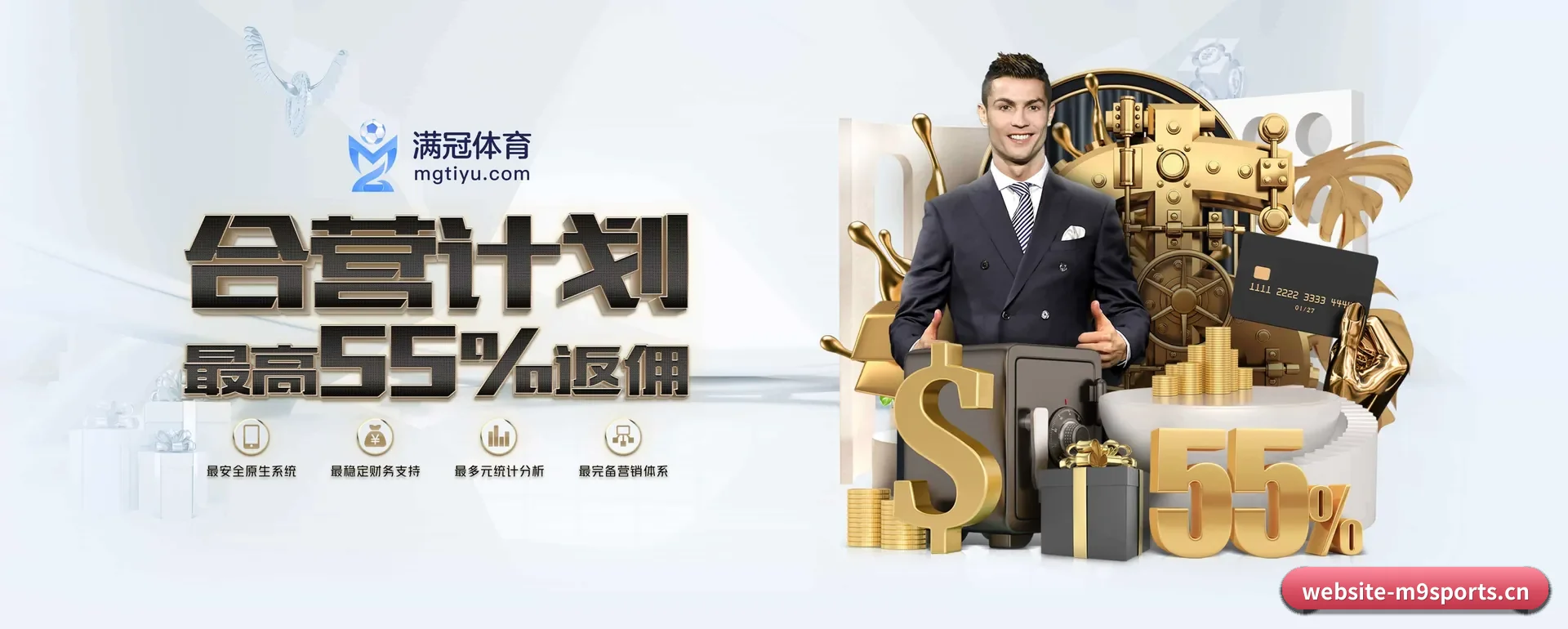 M9体育(M9 SPORTS)官方网站 APP 深度功能